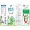 Surf Beverage natural water 500mlX24 this view 2