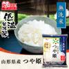 [Rice] fresh rice rinse-free rice, Yamagata Prefecture Tsuyahime 2 Go pack 300g 2016 annual production view 2