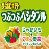 Calbee Sapporo Potato Chips from 1 Year Old 32g10 Japan view 3