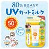 Isehan Mommy UV Aqua Milk 50g view 4