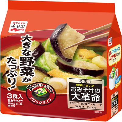 Nagatanien Miso Soup Vegetables 3 Meals 10 Japan