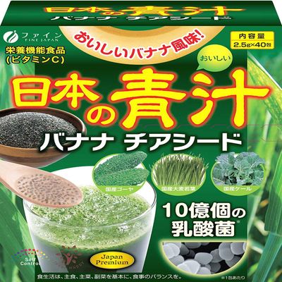 FINE JAPAN Super Green Aojiru Powder with Banana and Chia Seeds, Powder Juice & Smoothie Mix, Supports Digestion and Energy 100g (40 sachets/2.5g)