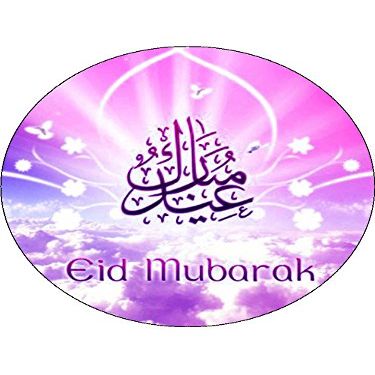 7.5" Eid Mubarak (D1) PREMIUM RICE PAPER Edible Cake Topper