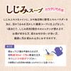 Fine Japan Freshwater Clam Consomme Style Soup, Oyster extract, Organic and NON-GMO 5.5 oz 156 gr (12 Packets / 12 Servings/Set of 2) view 3