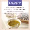 Fine Japan Freshwater Clam Consomme Style Soup, Oyster extract, Organic and NON-GMO 5.5 oz 156 gr (12 Packets / 12 Servings/Set of 2) view 4