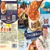 Pokka Sapporo bouillabaisse Fish Soup 3 Pieces  5 Japan view 2