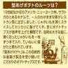 Calbee KATAAGE Hard Potato Chips Salt 65g  12 Japan view 2