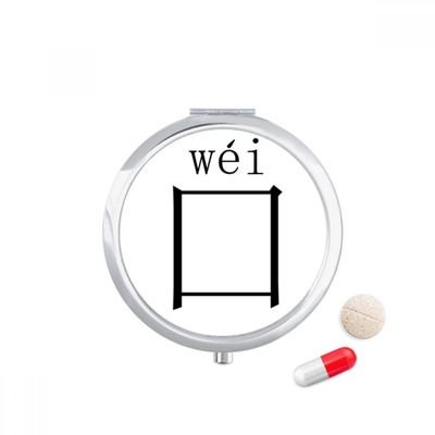 DIYthinker Chinese Character Component Wei Travel Pocket Pill Case Medicine Drug Storage Box Dispenser Mirror Gift