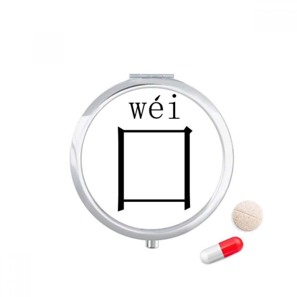DIYthinker Chinese Character Component Wei Travel Pocket Pill Case Medicine Drug Storage Box Dispenser Mirror Gift