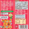 Anpanman Caramel Cone 13 g  5 Bags  10 Japan Snack Dagashi Potato Chips view 2