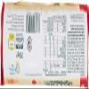 6x Mulino Bianco Gran Cereale Cereal Biscuits Cookies with Fruit and Fibre 250g view 2