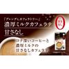 AGF Blendy Cafe Latory Rich Milk Caffe Latte Non Sweet 8 Pieces  6 Japan view 2