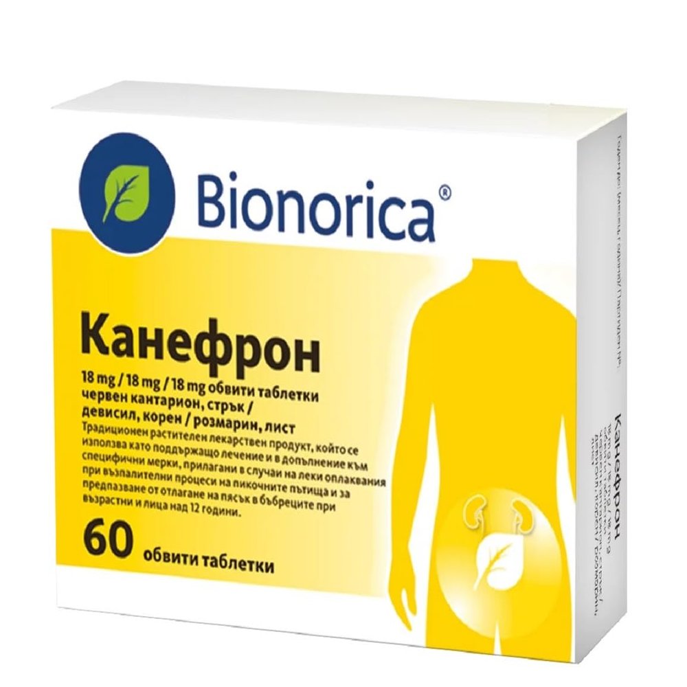 Canephron N Drages Urinary Tract Tablets (Pack of 60)