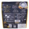 Kuki Black Sesame Latte Powder 100G (Pack of 6) view 2