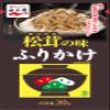 Nagatanien Sprinkle Matsutake Flavor 30g  10 Japan view 1