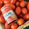 3x Mutti Polpa di Pomodoro Tomato Sauce Pulp 400g 100% Italian! view 4