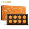 Hong Kong Maxim Fragrant Milk Yellow Moon Cake Gift Box Imported Hong Kong-Style Specialty Milk Yellow Moon Cake Yolk Mid-Autumn Festival Gift (45g*8) 360g   45g*8360 view 1