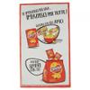 6X Saiwa Cipster Italian Crisps Potato Chips Salted Snack 85g view 4