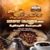 500g Fresh Ground Turkish Coffee with Cardammon view 1