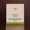 AVN Manomitram Tablets (Pack of 2) (180 Tablets) view 3