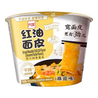 Baijia A-Kuan Broad Noodle Sesame Paste Flavour (Bowl) 120g Halal & Vegan