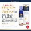 Manuka Health Honey and Propolis Oral Spray, 20 ml view 2