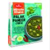 Haldiram's Palak Paneer 300 GMS (Vegan / Tofu) view 1
