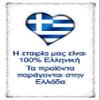 Greek Cacao 500gr (4 Boxes of 125gr / 4.4oz ) view 3
