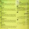 Ahmed Foods Mixed Pickle in Oil New Packing, 400 g view 3