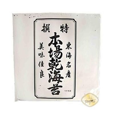 Nori Sushi Seaweed 140 g (Whole Leaves)