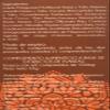 Lumen E.H; Excess Liver 60 Fitorient Tablets 200 g view 2