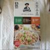 Quaker Instant Oatmeal Apples & Cinnamon Maple & Brown Sugar & Cinnamon Spice 52 Sachets 2.11kg (74.6 OZ) view 3