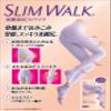 Slim Walk Legs Buttocks M-L Size Lavender (Slim Walk,Spats for Night,ML) Pressure Spats view 4