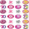 24 70th Birthday female party decorations cake Toppers Iced / Icing Cupcake Topper Edible Fairy Cake Bun Frosting Round view 1