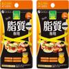 FINE JAPAN Calorie Burn Fatty Food Special (30 Servings x 2 Pack) view 1