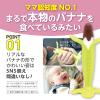 EDISONmama Choco Banana, 1 x Teeth, Kamikami Baby with Case view 4