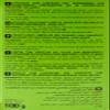 SANTIVERI Light Toast LENTILES Bio 100GR, Not Applicable, 240 view 4