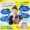 FINE Japan Kids' Calcium with Protein (196 gr / 14 Servings) Banana Flavor view 2