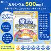 FINE Japan Kids' Calcium with Protein (196 gr / 14 Servings) Banana Flavor view 3