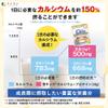 FINE Japan Kids' Calcium with Protein (196 gr / 14 Servings) Banana Flavor view 4