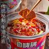 Infinitely Great Home Decor Center China Snacks Food Instant Hotpot Mini HuoGuo170g () view 3