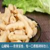 Infinitely Great Home Decor Center New 3 Bags Chinese Food Youyou Spicy Chicken feet with Pickled Peppers Vacuum-Packed 1+1+1 view 4