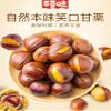Infinitely Great Home Decor Center 120gX3Bag Chestnut Snacks Baicaowei Chinese Food view 2