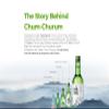 Lotte Chum Churum Soju - Yogurt Flavour 12% Alc/vol 360ml (Pack of 2) view 2