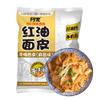 Baijia A-Kuang Sichuan Broad Noodles - Sesame Paste Flavour 120g x 20 Packs view 1