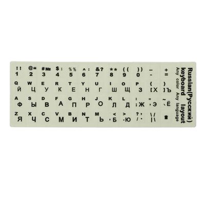 AERVEAL Keyboard Sticker,Russian Letters Ultrabright Fluorescence Luminous Keyboard Sticker