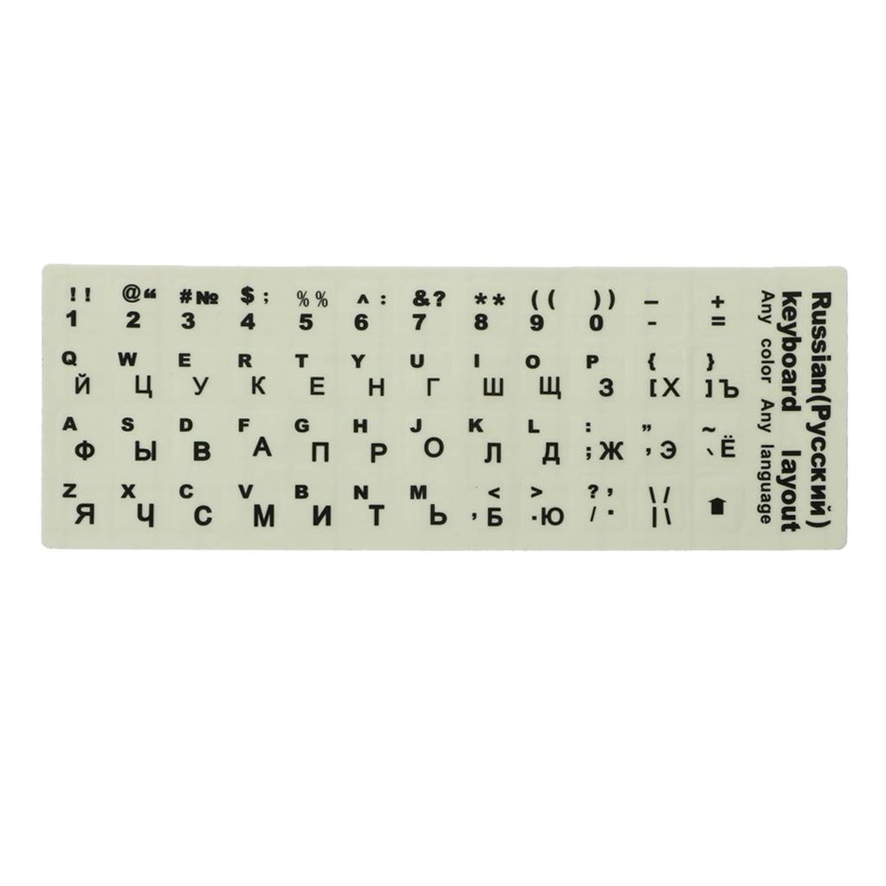 AERVEAL Keyboard Sticker,Russian Letters Ultrabright Fluorescence Luminous Keyboard Sticker