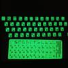 AERVEAL Keyboard Sticker,Russian Letters Ultrabright Fluorescence Luminous Keyboard Sticker view 3