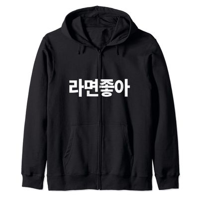 I Love Ramen In Korean Ramen Noodle Hangul Powered By Ramen Zip Hoodie