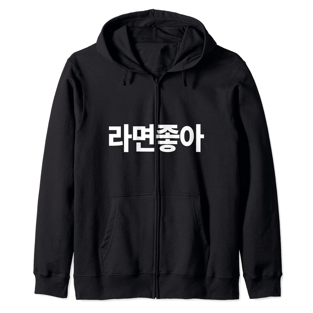 I Love Ramen In Korean Ramen Noodle Hangul Powered By Ramen Zip Hoodie